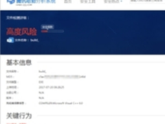 注意!过万用户被挂马 还被植入挖矿程序