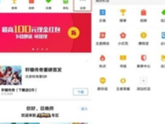 应用宝腾讯王卡专区 免流量下载全部APP