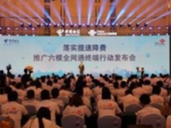 联通电信较“真”，全力维护浙江消费者权益