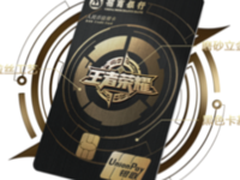 双王者联合 招行王者荣耀联名信用卡上市