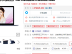 超乎想象的七代酷睿性能 体验灵耀3 Deluxe疾速效率