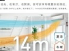 安装不受限 松下小型多联机解决传统家装难题