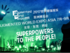 2017第三届世界增强现实亚洲博览会北京站盛大闭幕