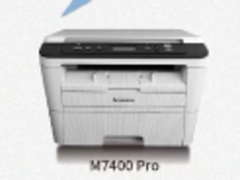 快又省事，值得表扬的联想M7400 Pro打印机