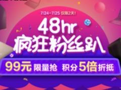 华硕商城48hr粉丝趴 笔记本疯狂优惠享不停