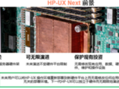 紫光新华三发布全新HPE Integrity i6服务器 HP-UX将持续演进