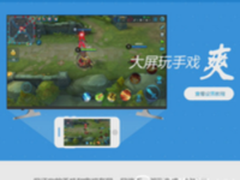 沙发管家教你用苹果设备投屏到安卓电视