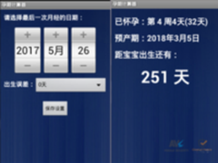 安天移动安全联合猎豹揭秘无形之贼Dosoft免杀病毒