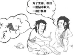 人类跃居食物链顶端的原因是因为协作