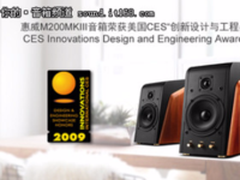 时间沉淀让情怀历久常新 惠威M240售1580