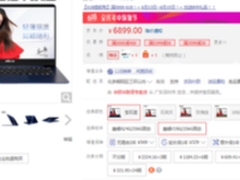 轻巧超窄边框设计 分享灵耀U4100UQ大屏生活