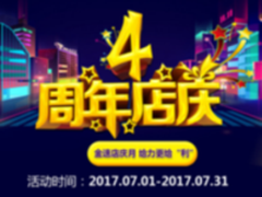 金速天猫店庆：固态硬盘全民免费试用 名单揭晓了！