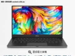 办公贴身“小棉袄”  多款高性能精品超极本推荐