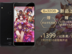 360手机N5s 32GB蓝色版隆重登场 价格不变还是1399元