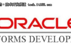 13道用于Oracle Forms的经典面试题，看上去也不怎么难