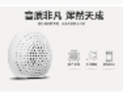 盛夏音乐的甜果时光 惠威BC610仅299