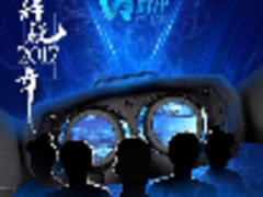 VR时代；VR行业大咖年中关键词盘点之线下主题公园篇