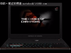 ROG GX501即将重磅亮相ChainJoy 2017