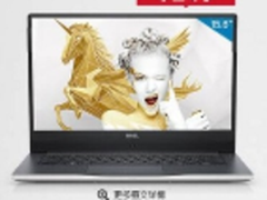 大学生必备神器 戴尔DELL燃7000让你轻薄随身