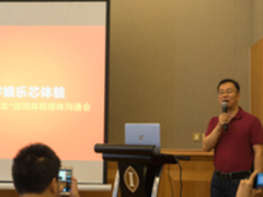 引领数字娱乐芯体验 高通在上海CJ前夕召开媒体沟通会