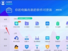 深度解读腾讯电脑管家八大文档保护工具