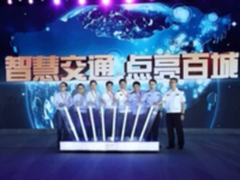 高德地图宣布智慧交通合作已超百城 成为城市“治堵”标配