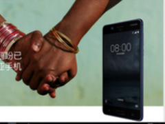 真旗舰要来了 HMD确认诺基亚8将于8月16日发布