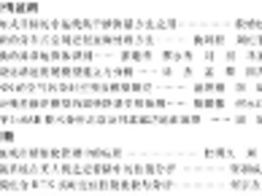 北京建筑大学杜明义教授等：物联网在城市精细化管理中的应用