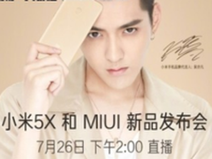 小米5X和MIUI 9一同发布 小米新品发布会前瞻