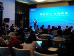 数字转型新引擎 中兴通讯发布新一代服务器