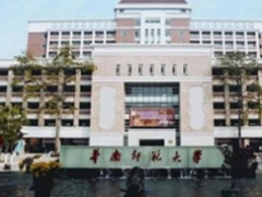 百年树人，安全为先 | 华南师范大学从容应对云安全新挑战