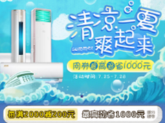 美的苏宁组超强CP 280%高增长领跑行业