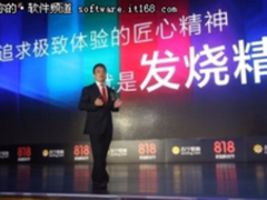 一言不合就包山包湖 苏宁总裁侯恩龙818变“大包总”