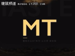 以大师，探未知，雷柏办公MT系列将至