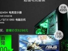 名龙堂i7 6700升7700 GTX1060 6G主机DIY点评