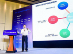 守正出奇 爱可生发布“云树2.0”系列产品