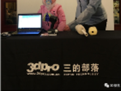 “精准医疗 3D创造”