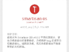 锤子科技内测Smartisan OS 4.0 第一批用户已推送