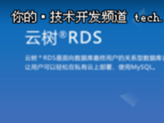 深耕金融级云数据库市场，爱可生发布新一代“云树2.0”系列产品