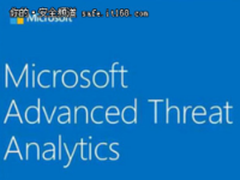 微软发布新版高级威胁分析取证安全解决方案
