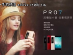 “手”驻心中美好，魅友们齐现PRO 7发布会