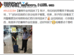 “作业丢了”不好使！警察叔叔靠它也能找回