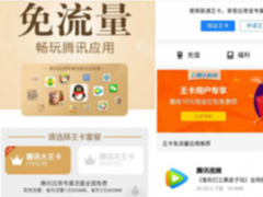 我的前半生都在花钱买流量 后半生上应用宝流量全免费