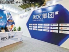 侵权、涉黄、口水战背后 阅文集团港股IPO胜算几何