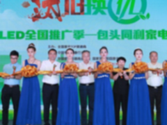 三星“汰旧换优”重临包头 联袂同利惠及全城