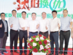 三星全面推行“汰旧换优” 携手北国掀电视升级热潮 