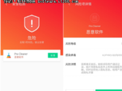 提醒：Lipizzan间谍软件窃取手机信息，腾讯手机管家已实现查杀