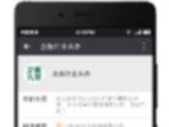3W企服行业头条上线，专注报导企服领域的“钱”和“事”