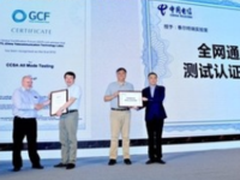 泰尔实验室成全球首个GCF认证的全网通测试实验室