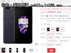 性能旗舰选它就对了 一加5高配版京东开放购买中